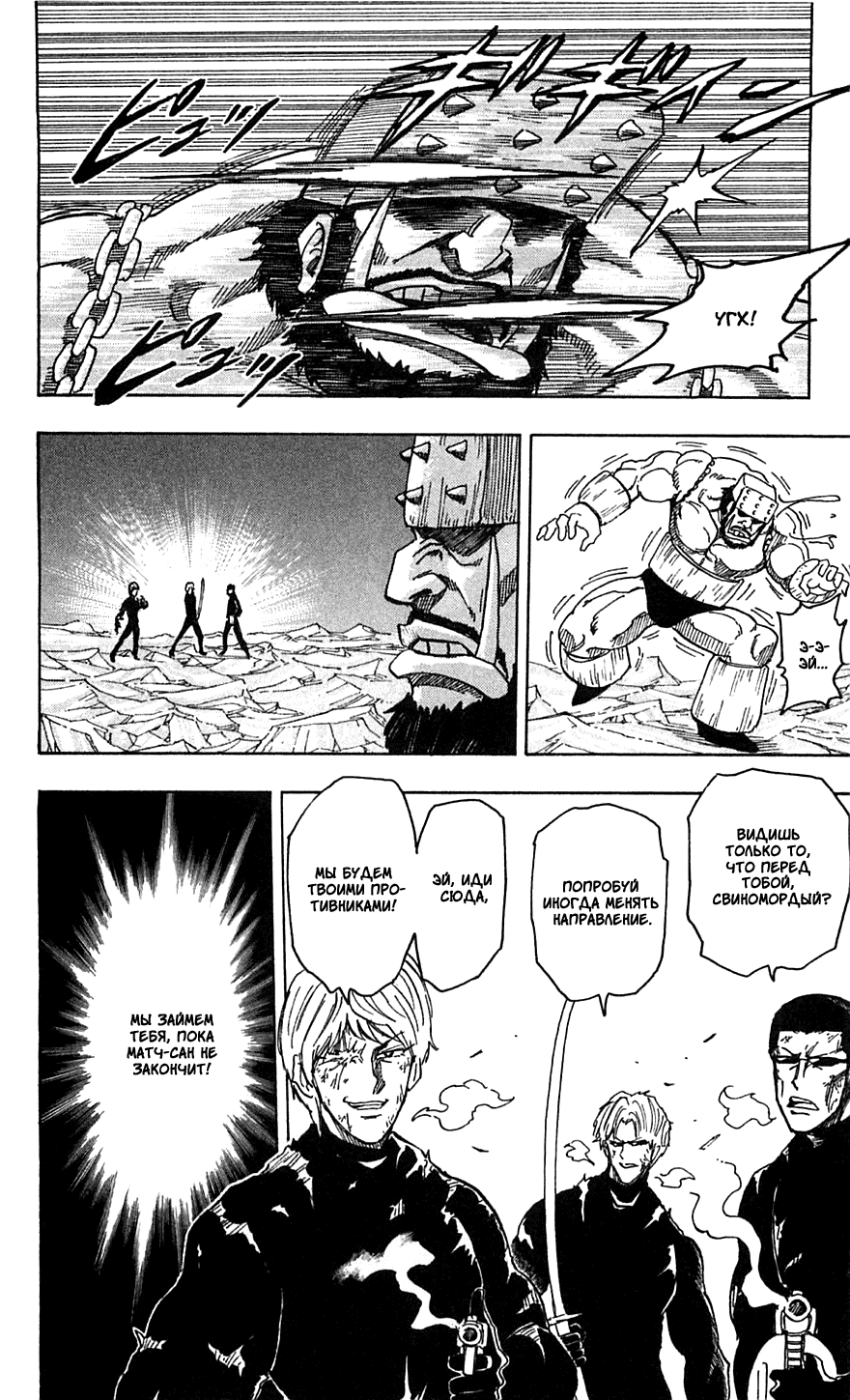 Манга Торико - Глава 81 Страница 20