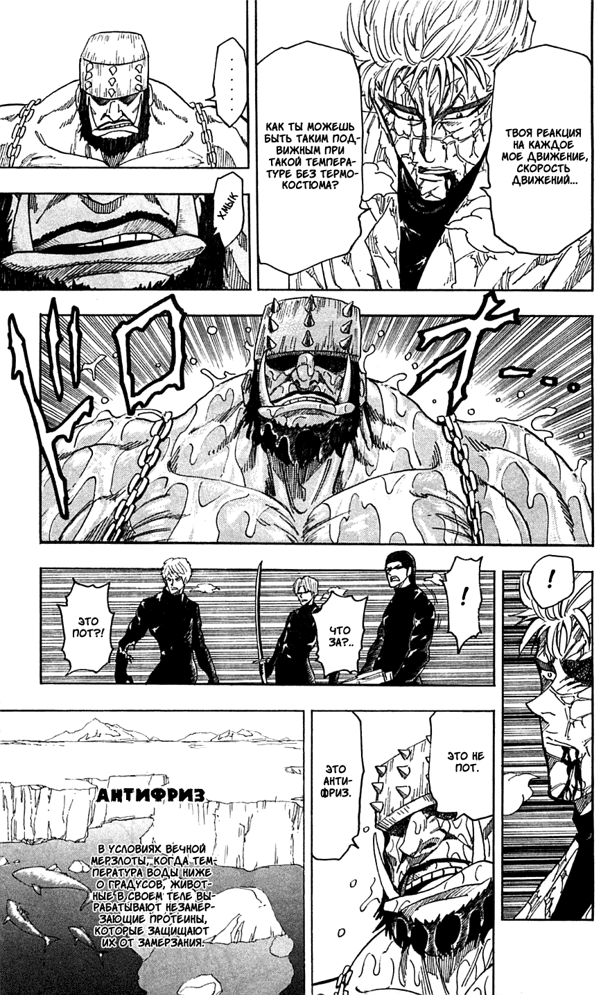 Манга Торико - Глава 81 Страница 13