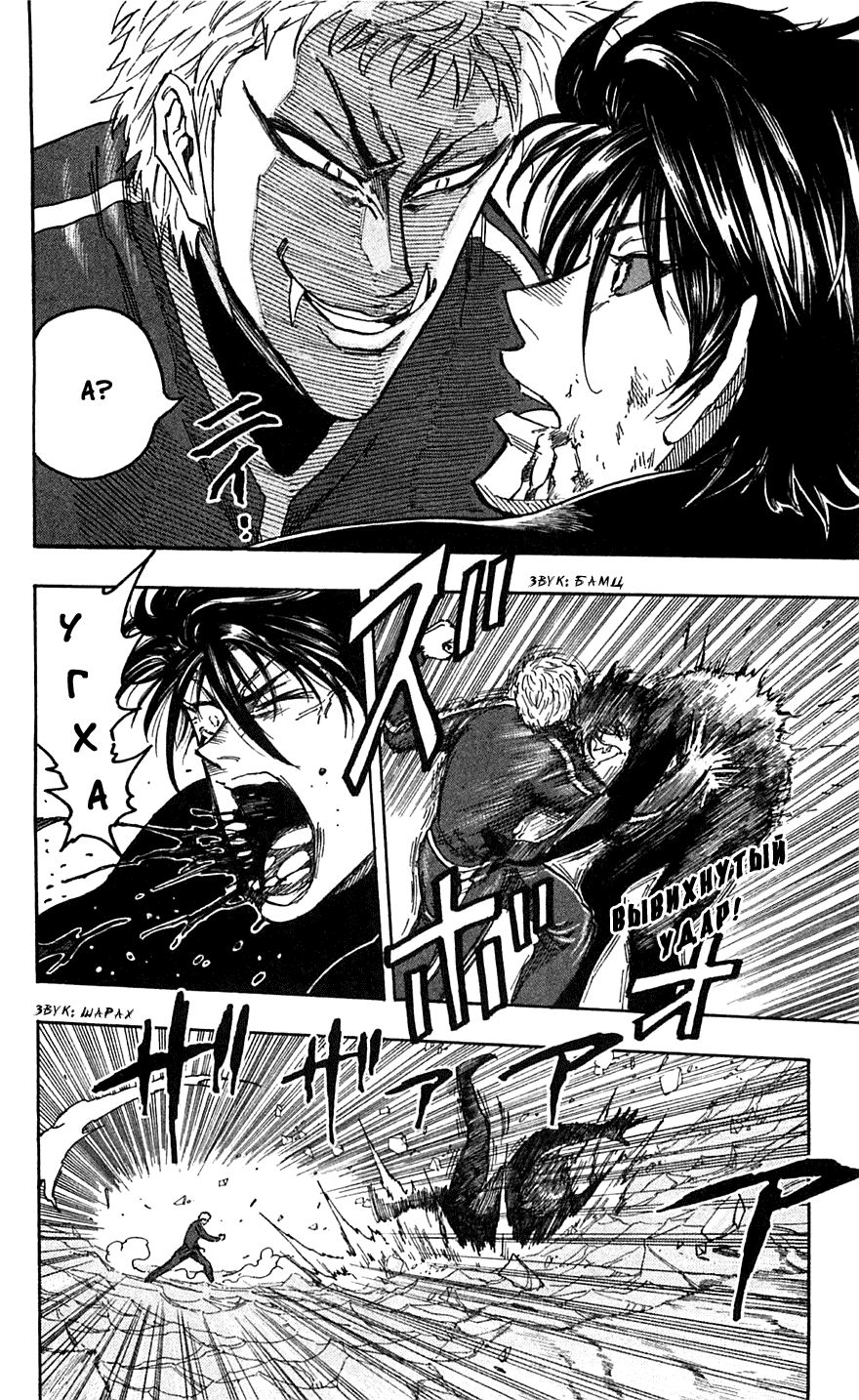 Манга Торико - Глава 80 Страница 5