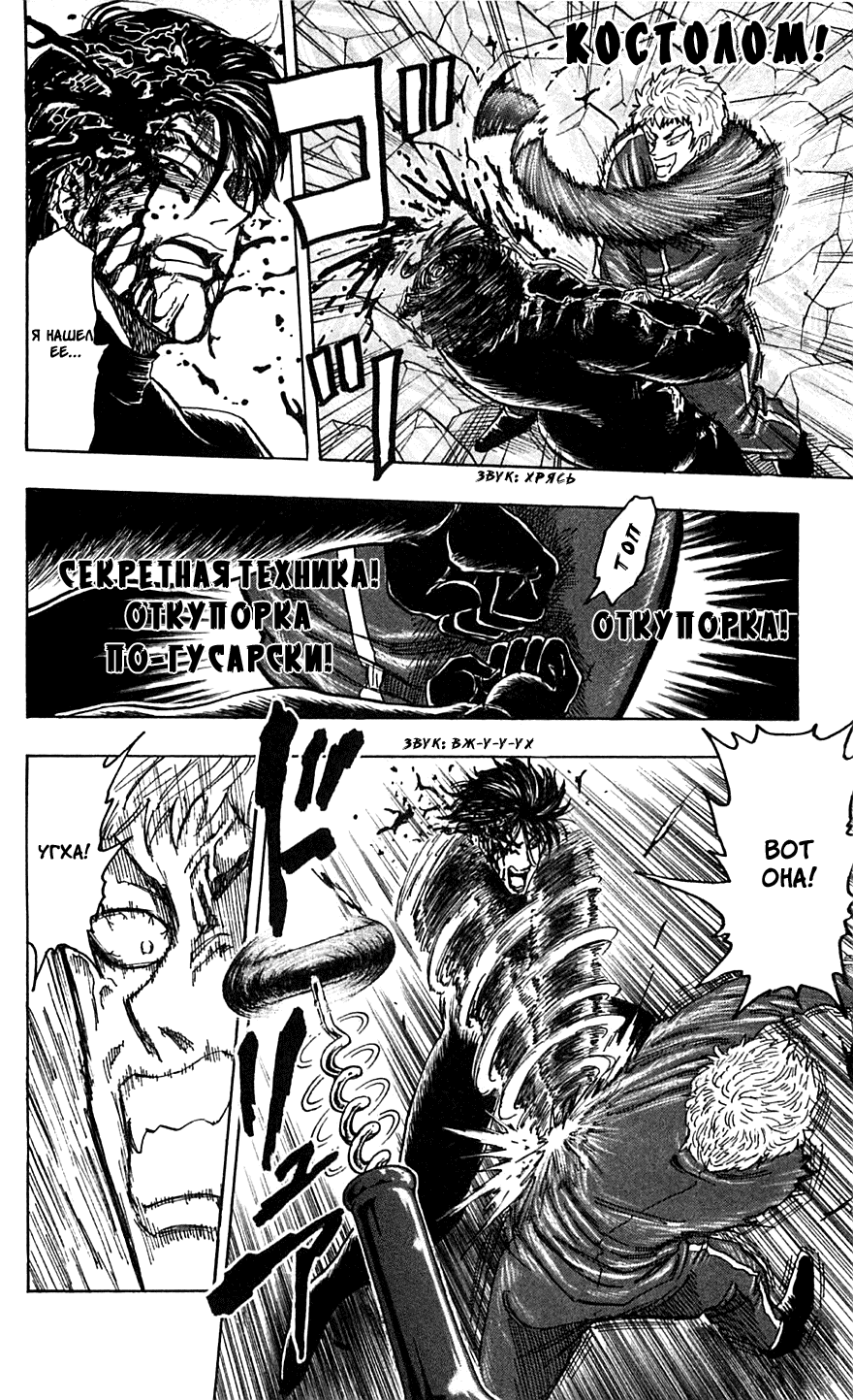 Манга Торико - Глава 80 Страница 21