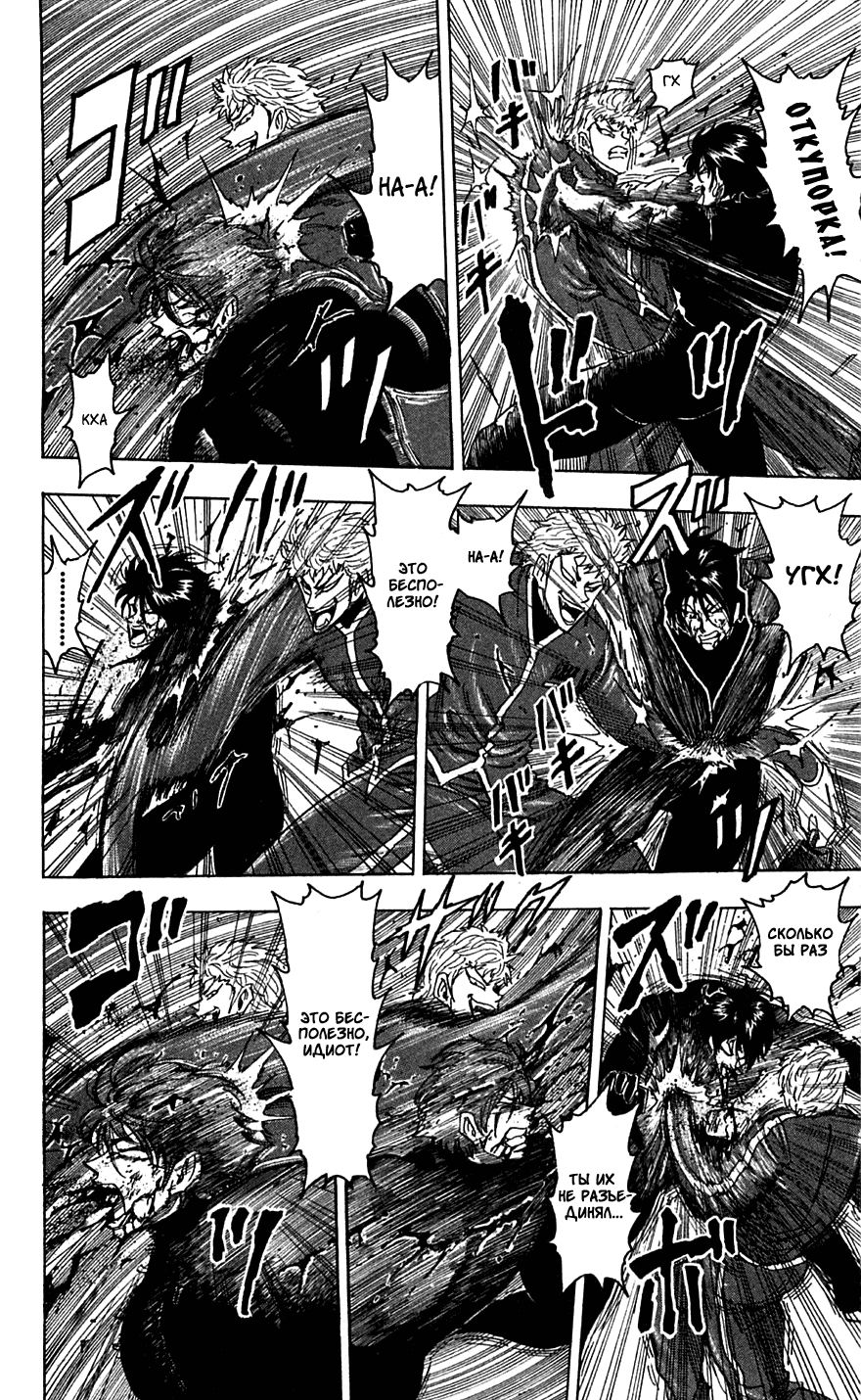 Манга Торико - Глава 80 Страница 13