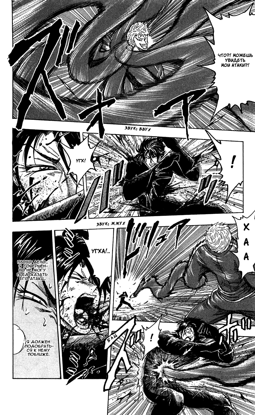 Манга Торико - Глава 80 Страница 11