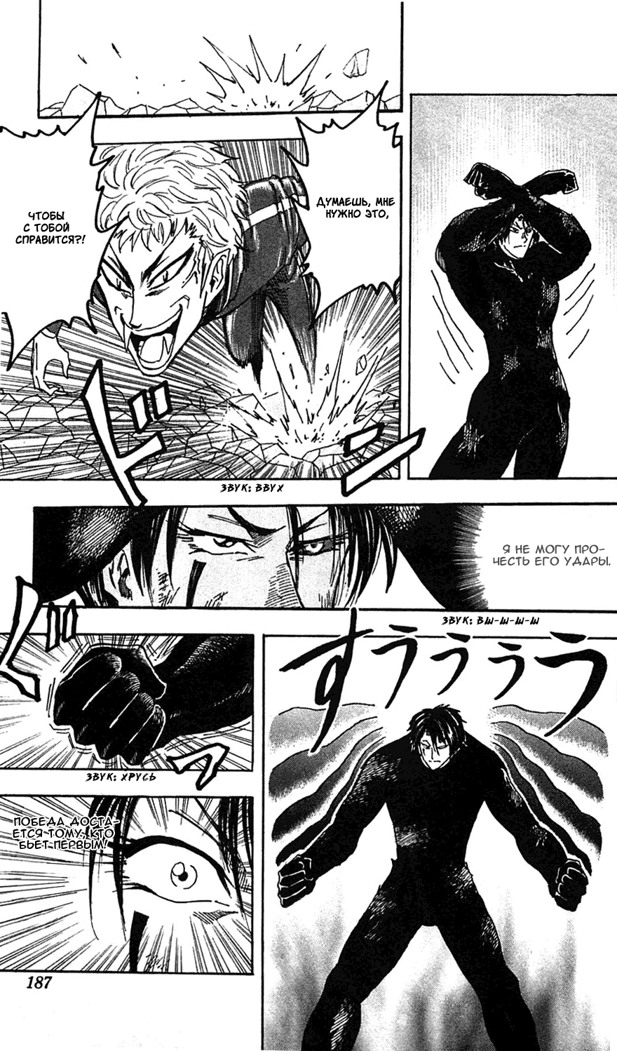 Манга Торико - Глава 79 Страница 18