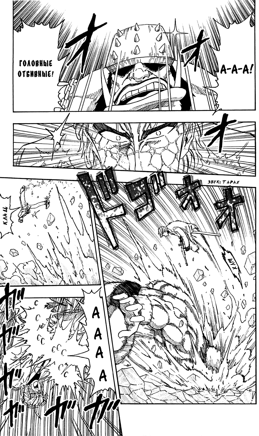 Манга Торико - Глава 79 Страница 4