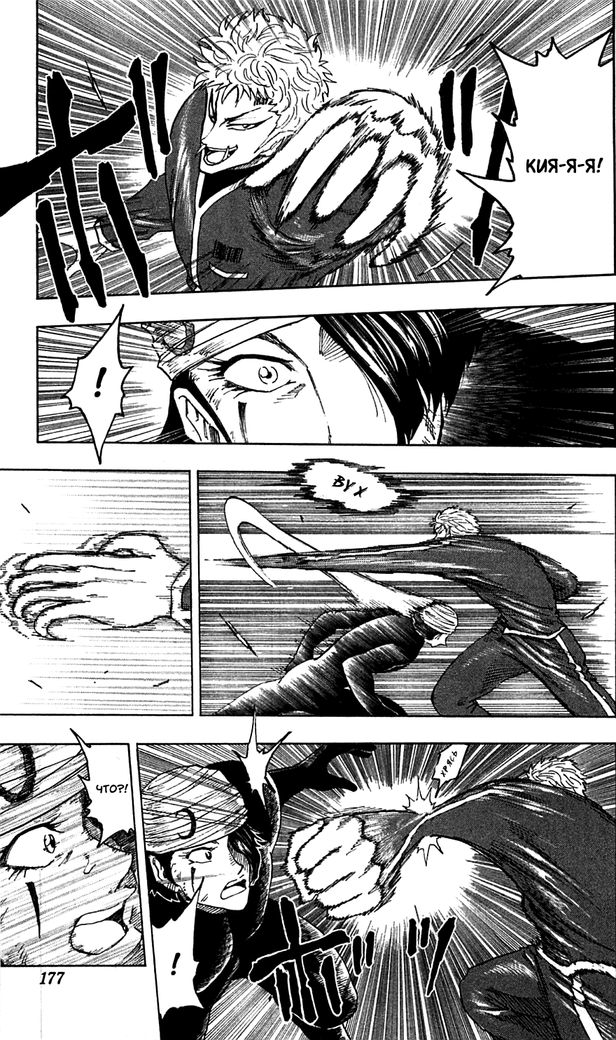 Манга Торико - Глава 79 Страница 8