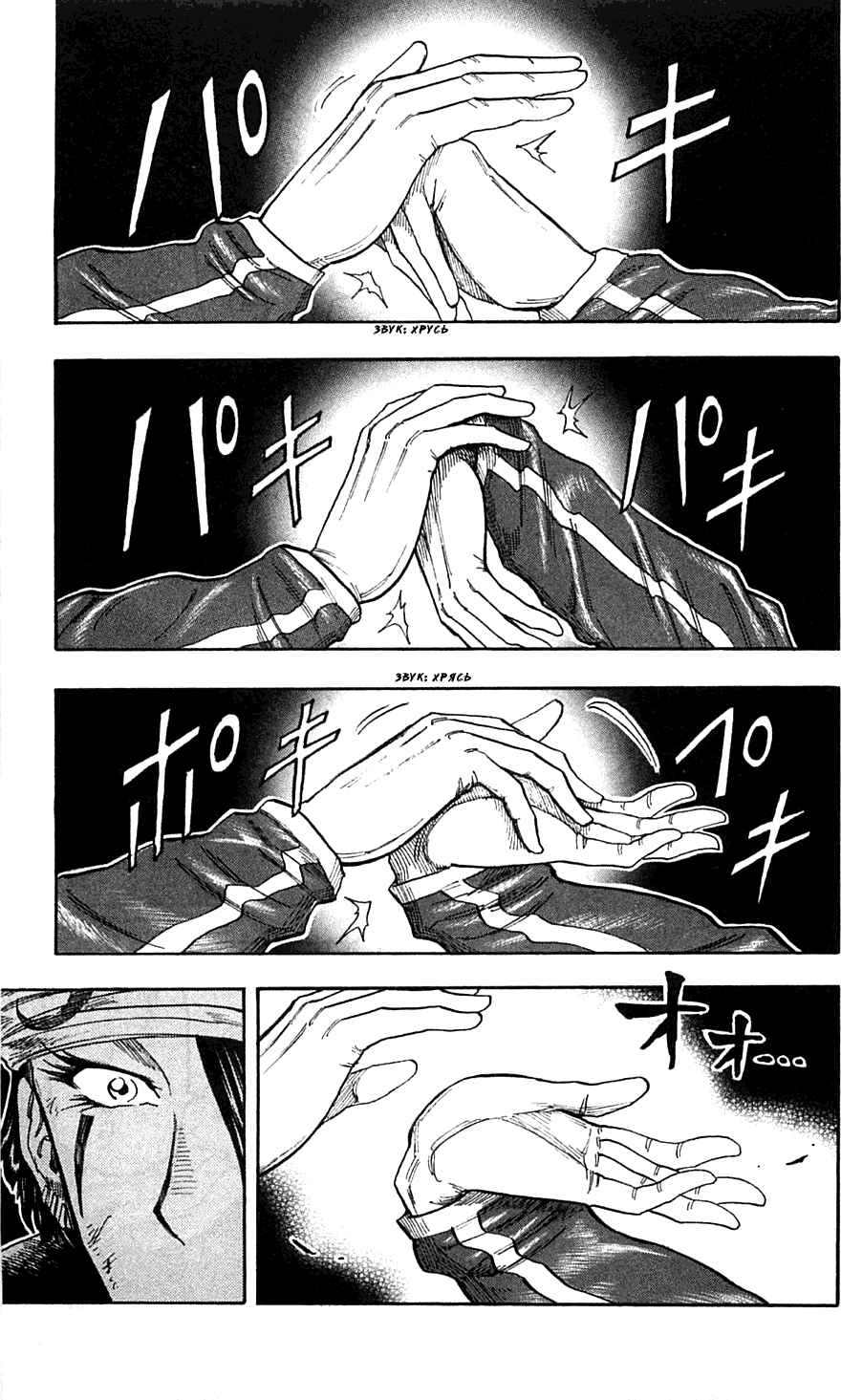 Манга Торико - Глава 79 Страница 2