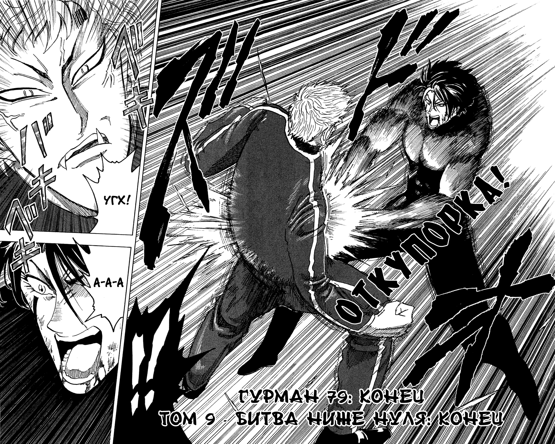 Манга Торико - Глава 79 Страница 19