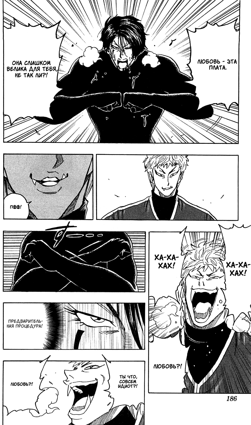 Манга Торико - Глава 79 Страница 17