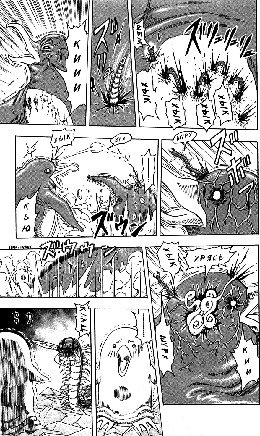 Манга Торико - Глава 78 Страница 12