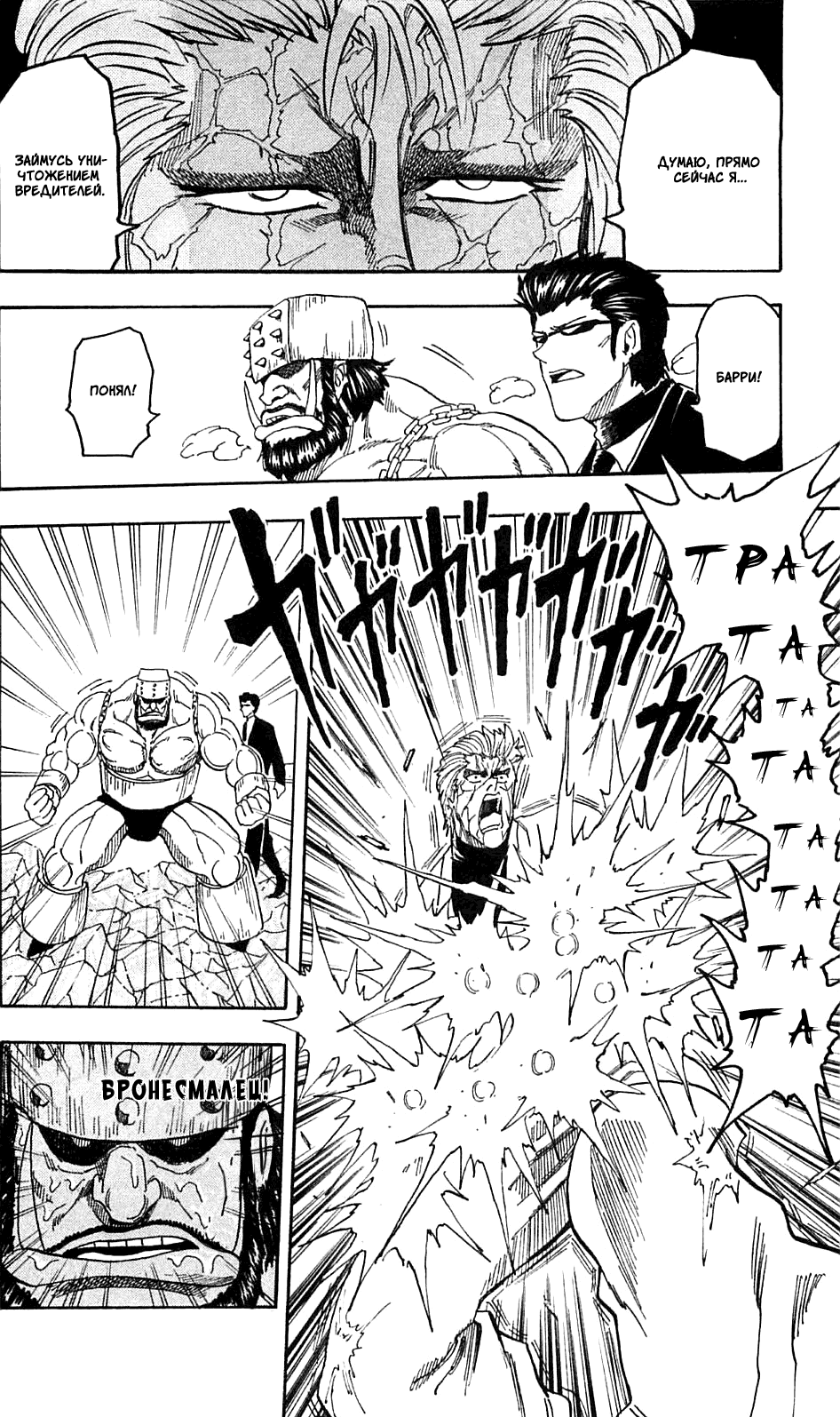 Манга Торико - Глава 78 Страница 17