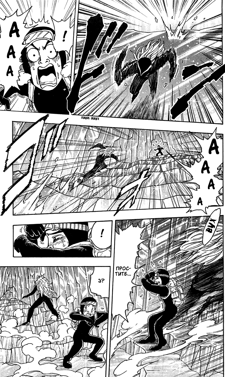 Манга Торико - Глава 78 Страница 6