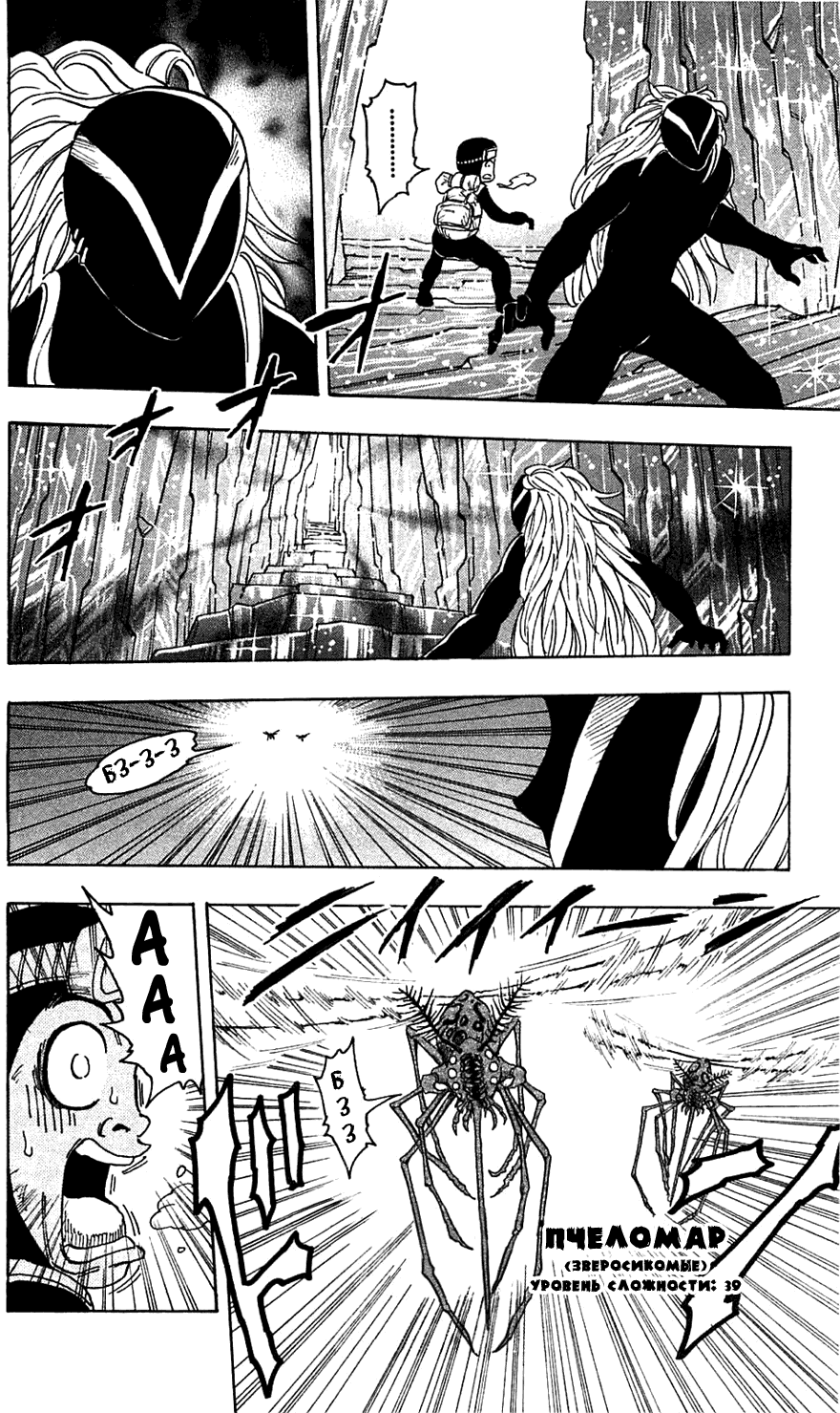 Манга Торико - Глава 78 Страница 7