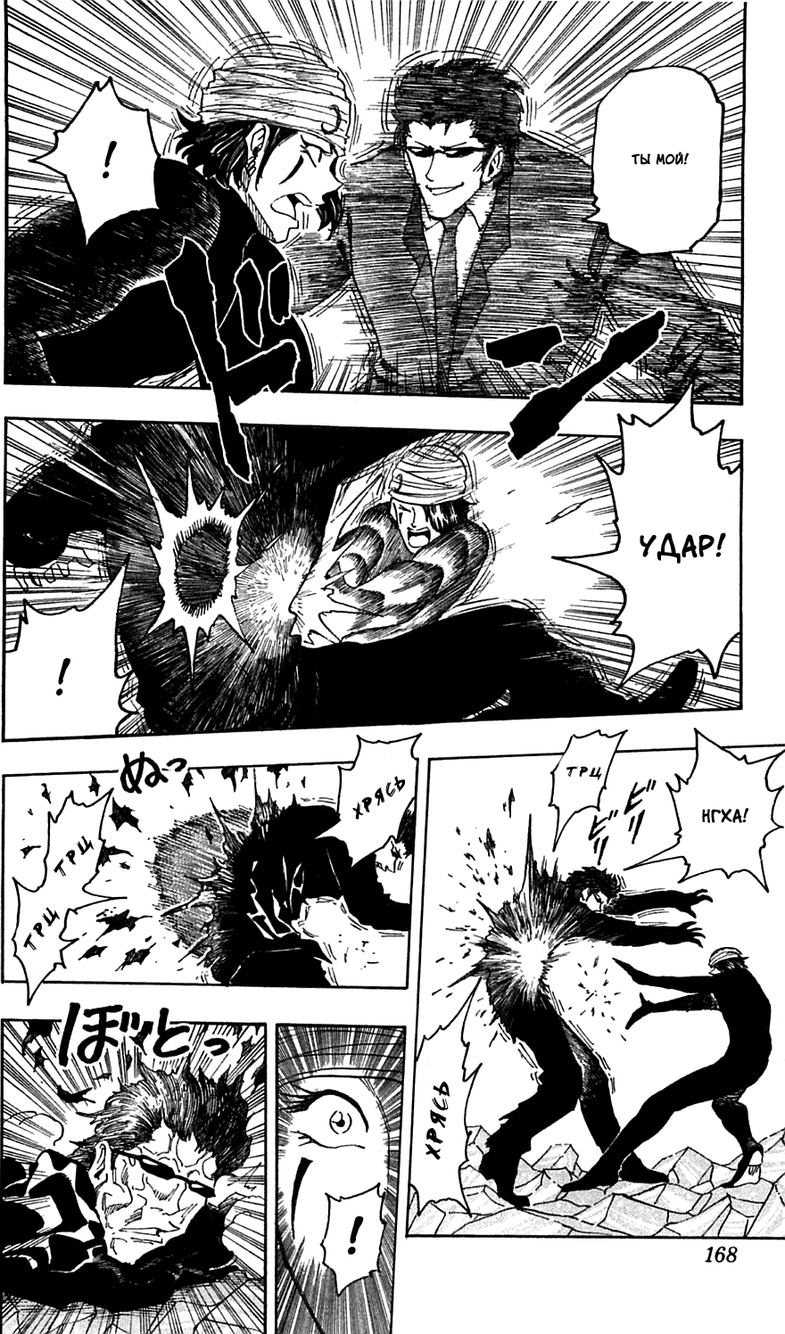 Манга Торико - Глава 78 Страница 19