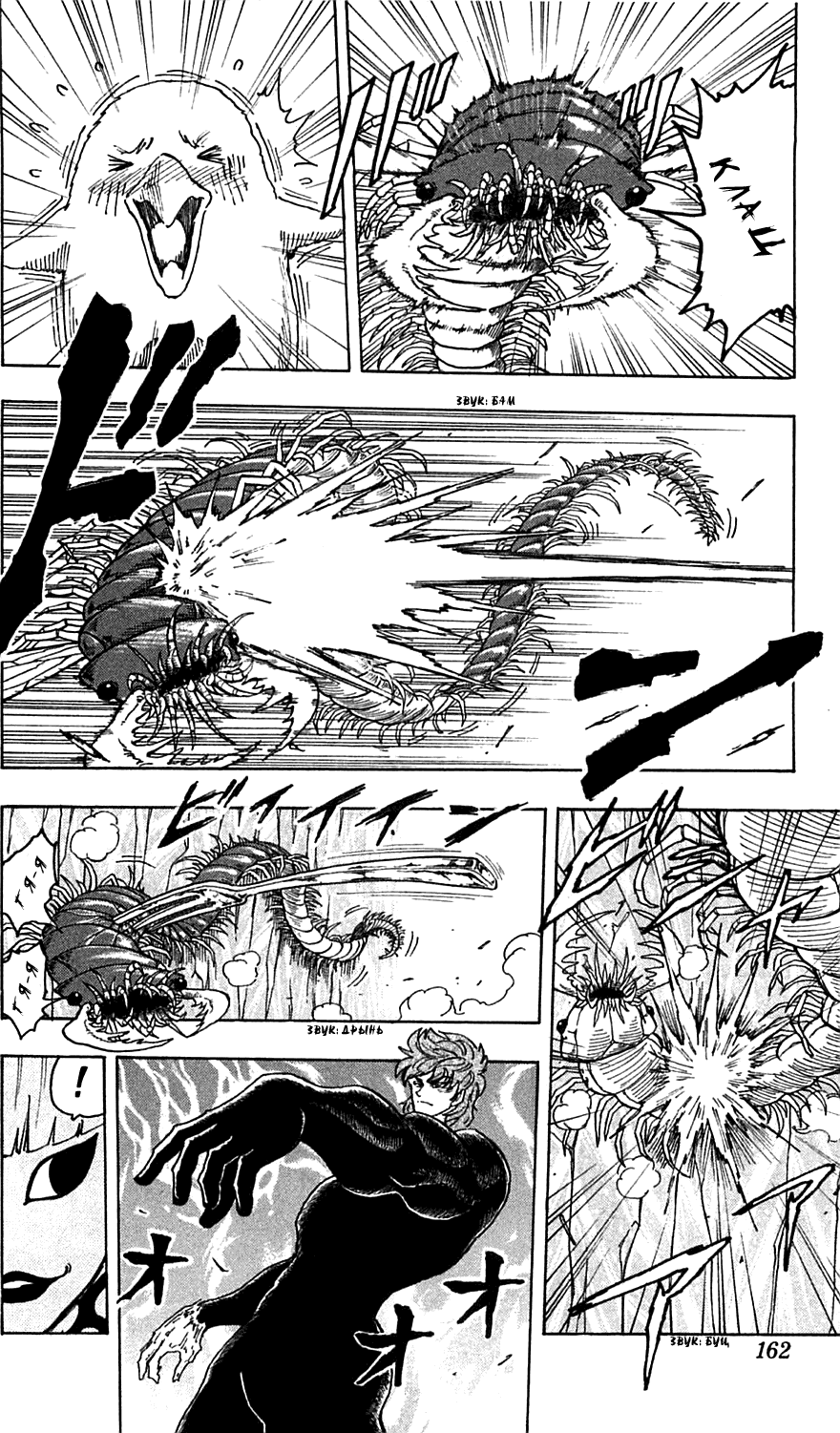 Манга Торико - Глава 78 Страница 13