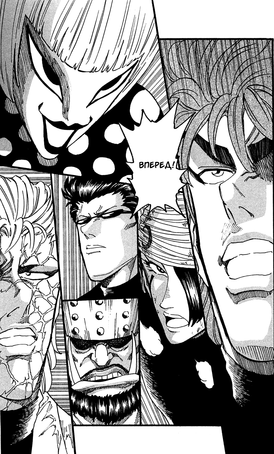 Манга Торико - Глава 78 Страница 2