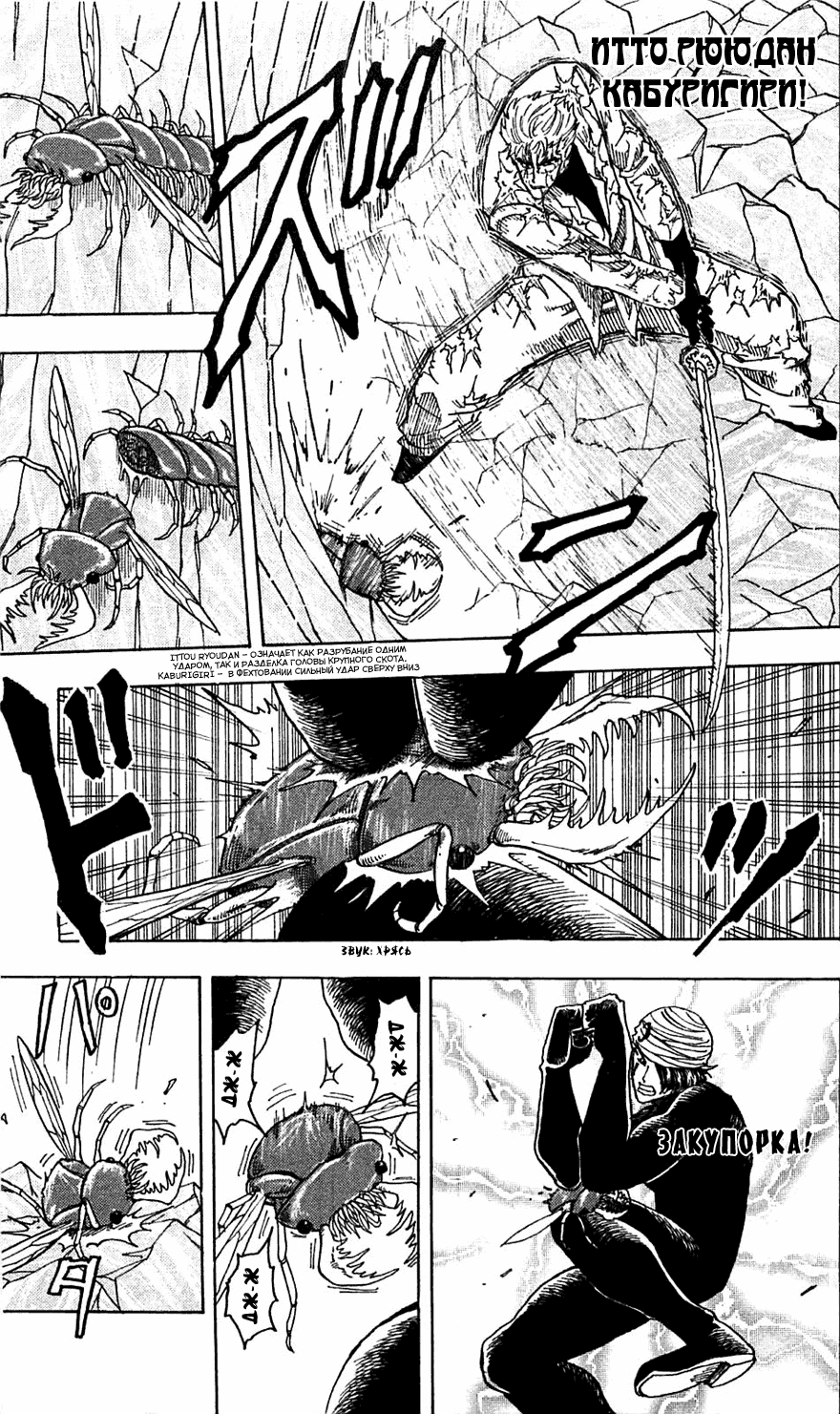 Манга Торико - Глава 78 Страница 14