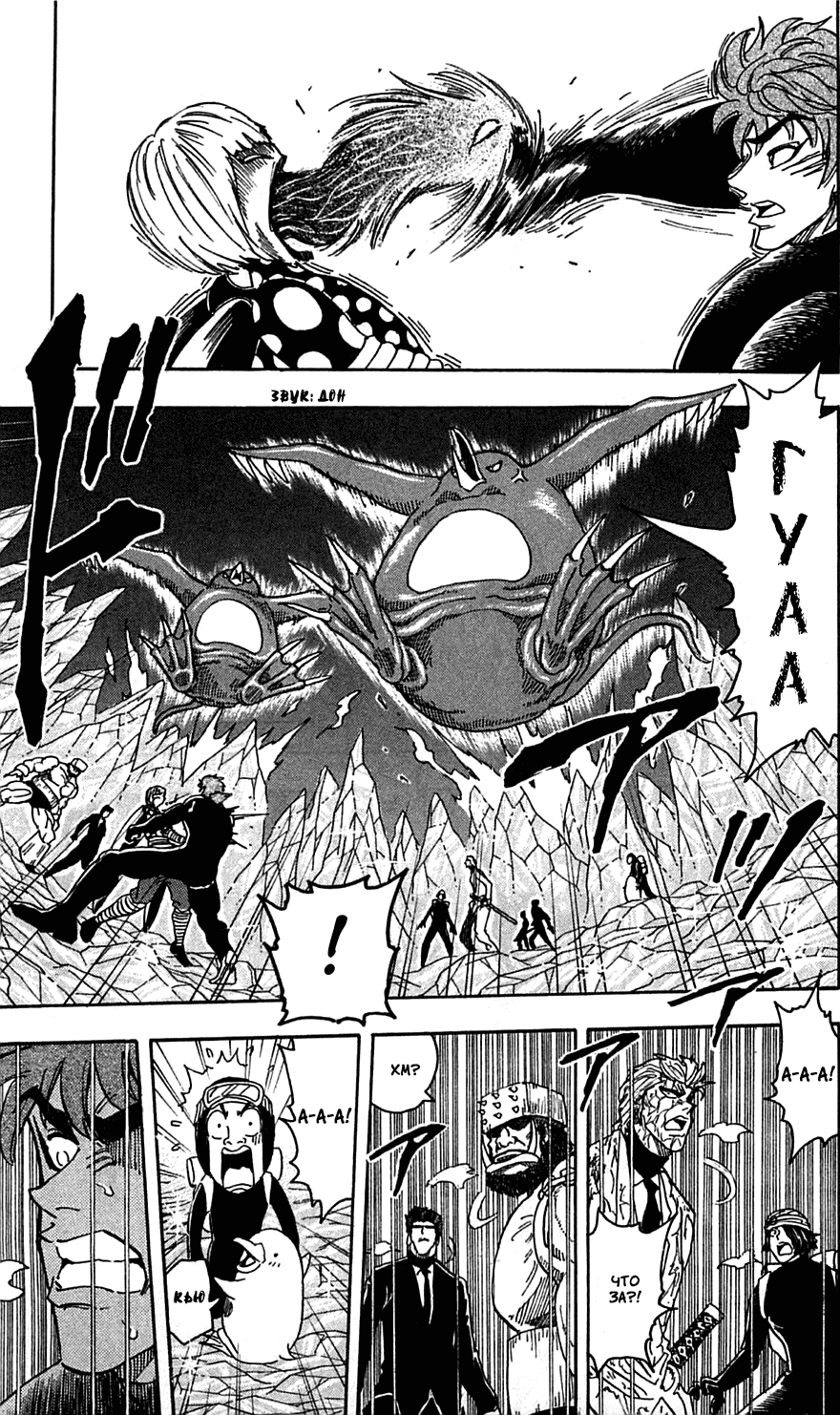 Манга Торико - Глава 77 Страница 5