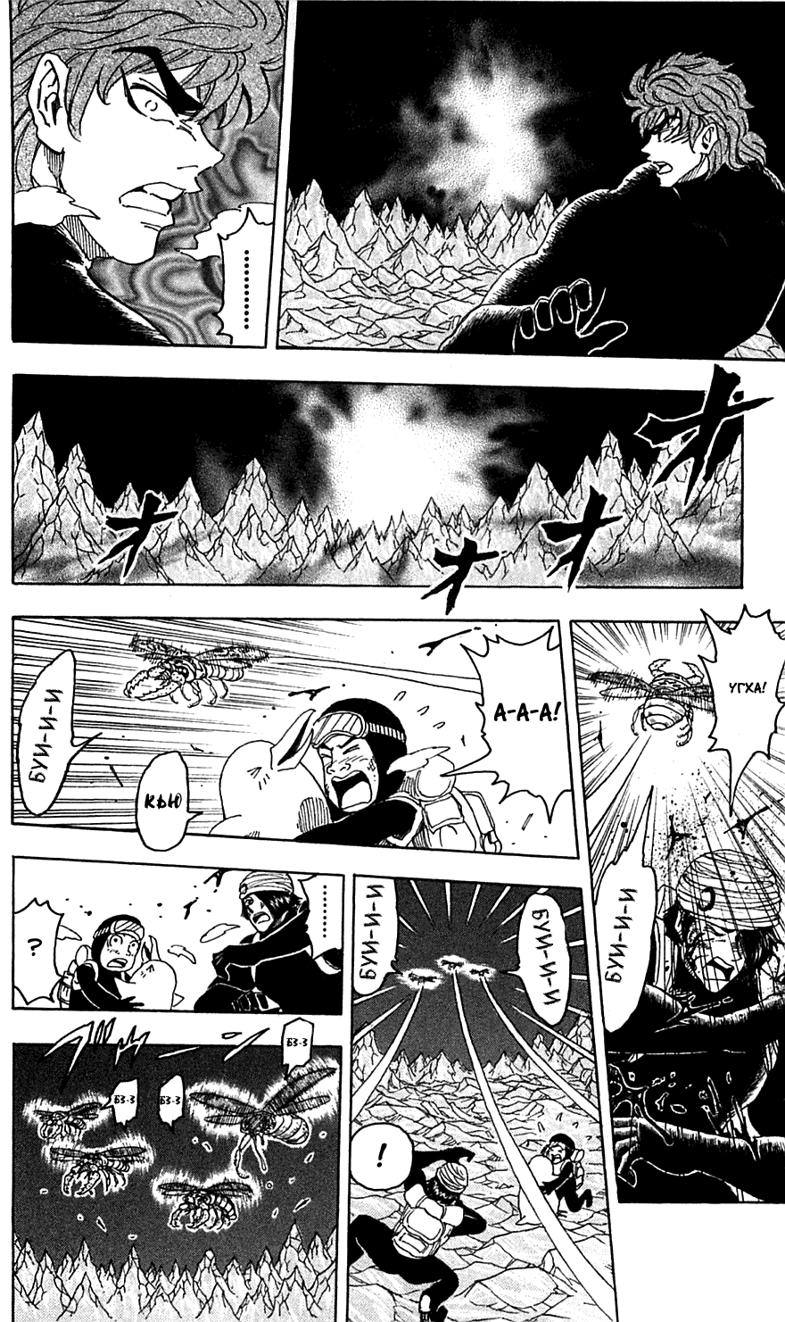 Манга Торико - Глава 76 Страница 13