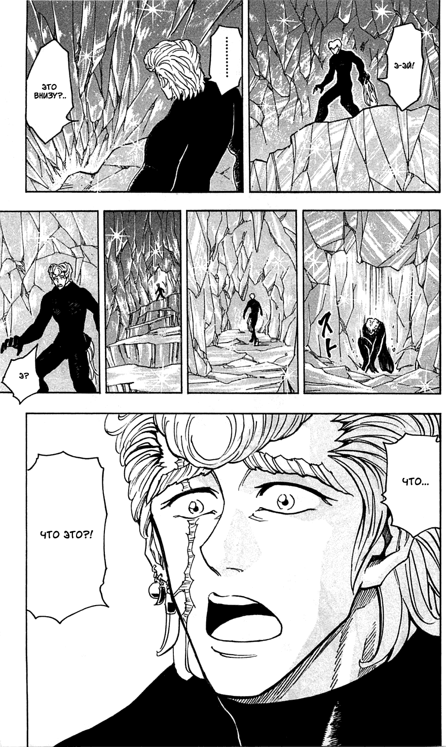 Манга Торико - Глава 76 Страница 17