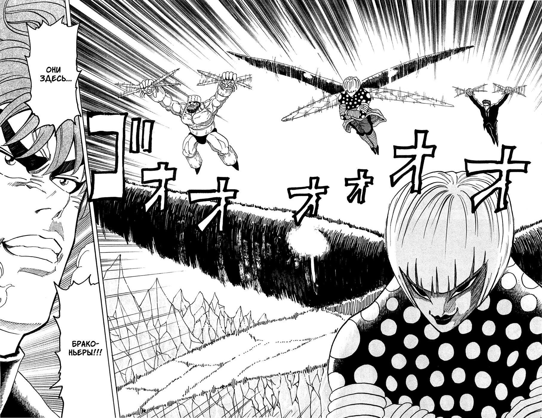 Манга Торико - Глава 76 Страница 15