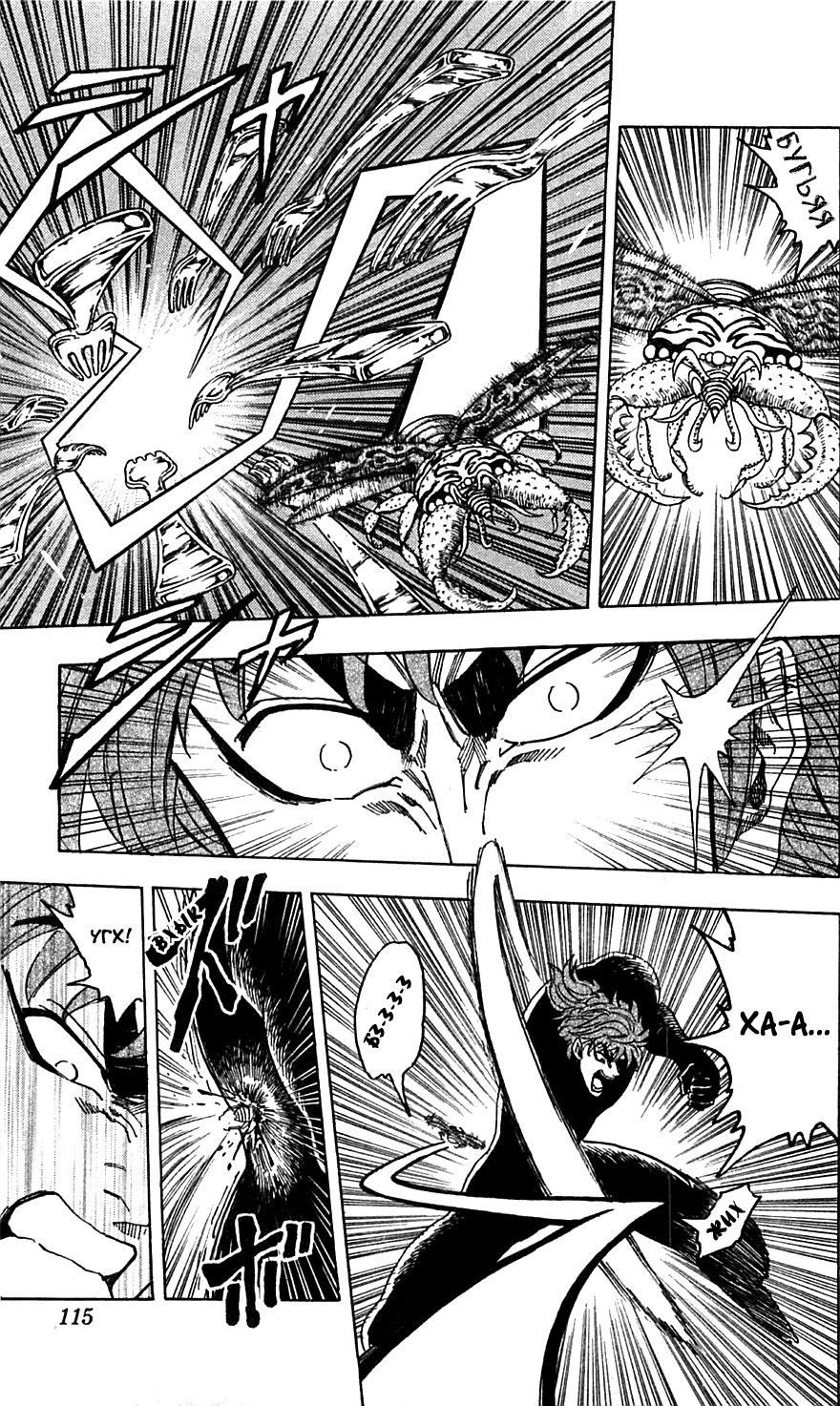 Манга Торико - Глава 76 Страница 6