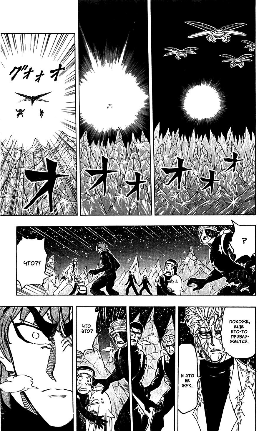 Манга Торико - Глава 76 Страница 14