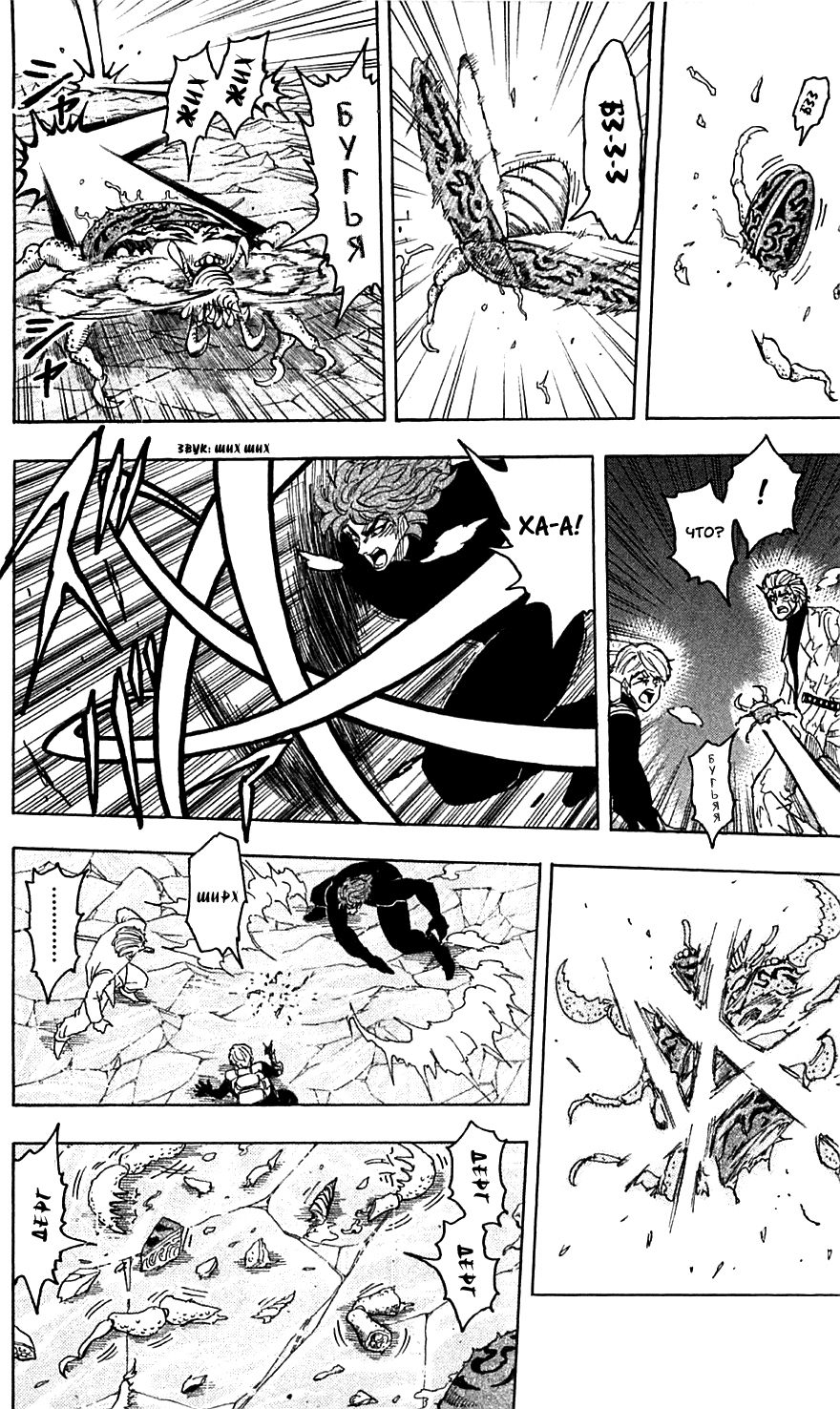 Манга Торико - Глава 76 Страница 11