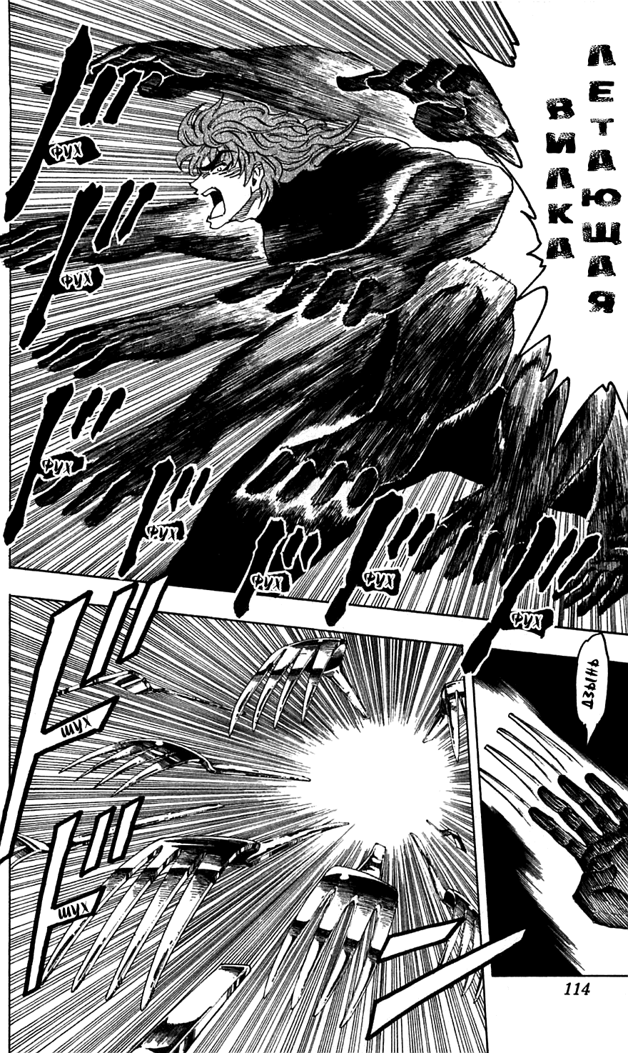 Манга Торико - Глава 76 Страница 5