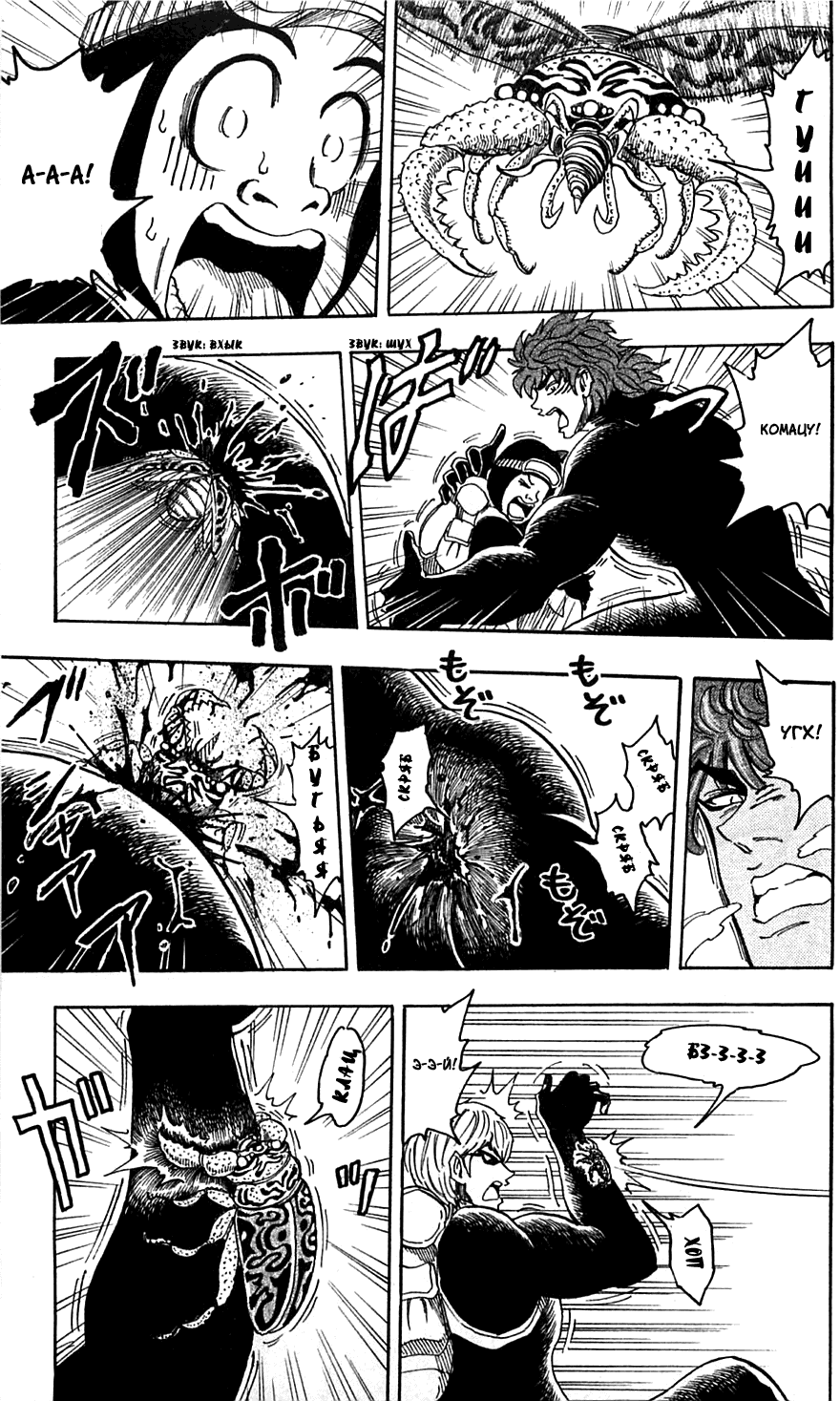 Манга Торико - Глава 75 Страница 17