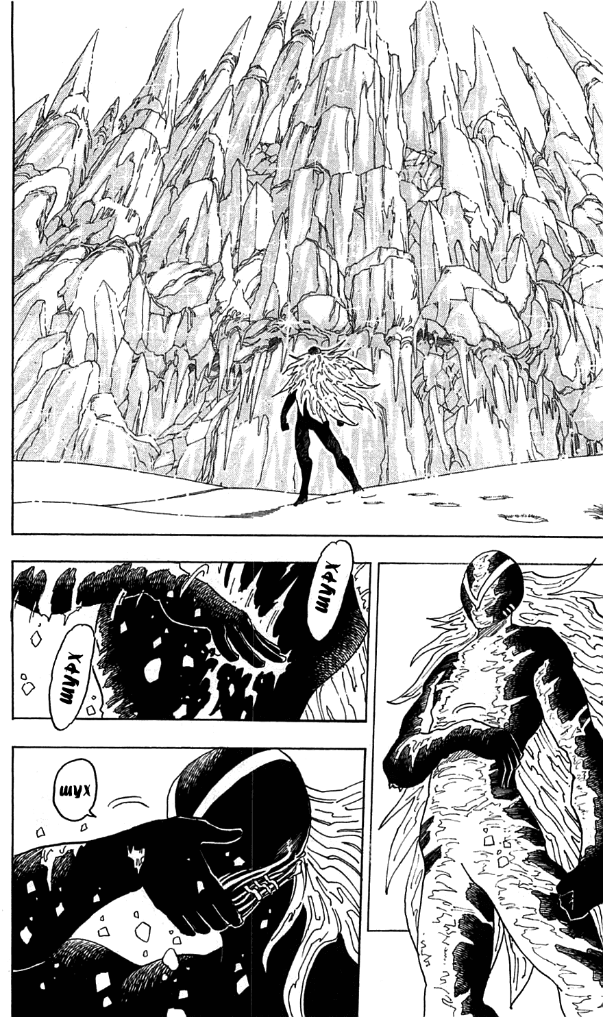 Манга Торико - Глава 73 Страница 20