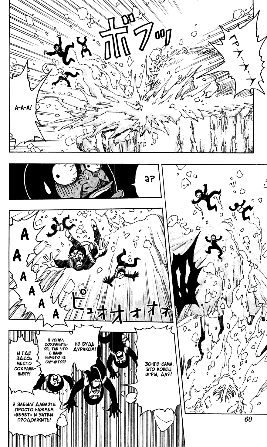 Манга Торико - Глава 73 Страница 12