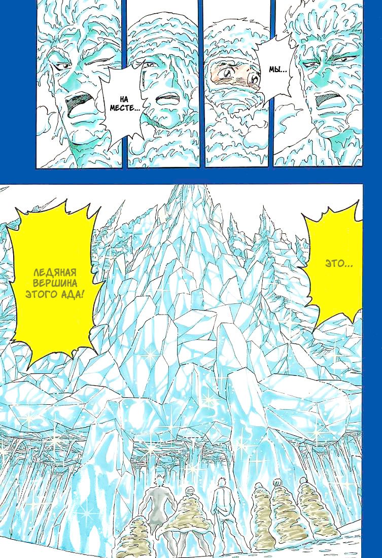 Манга Торико - Глава 73 Страница 2