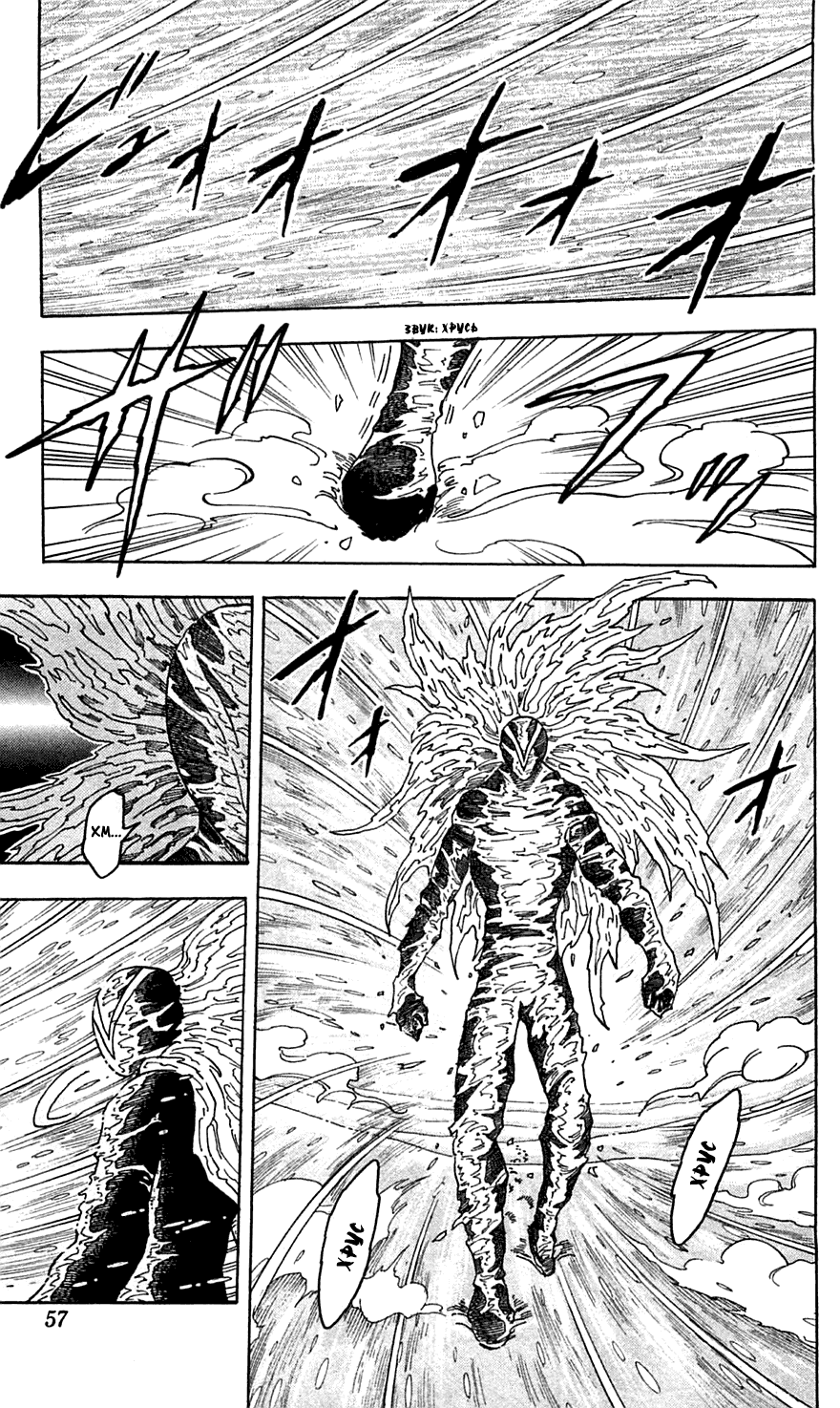 Манга Торико - Глава 73 Страница 9