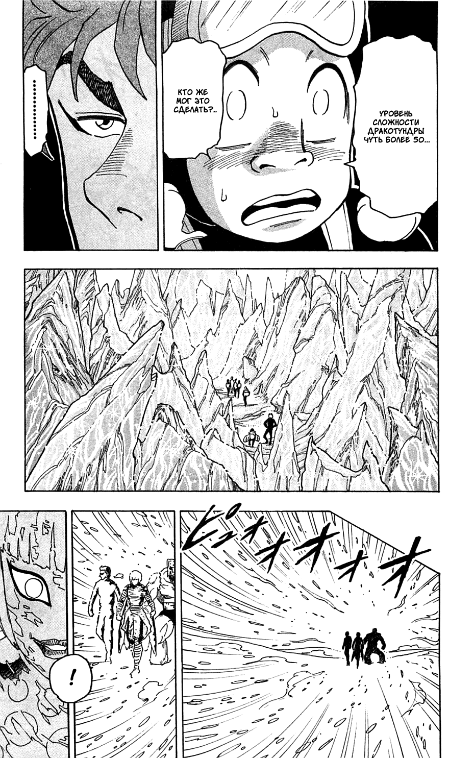 Манга Торико - Глава 73 Страница 17