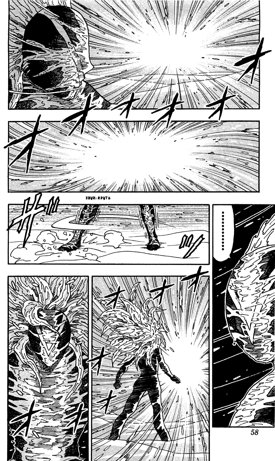 Манга Торико - Глава 73 Страница 10