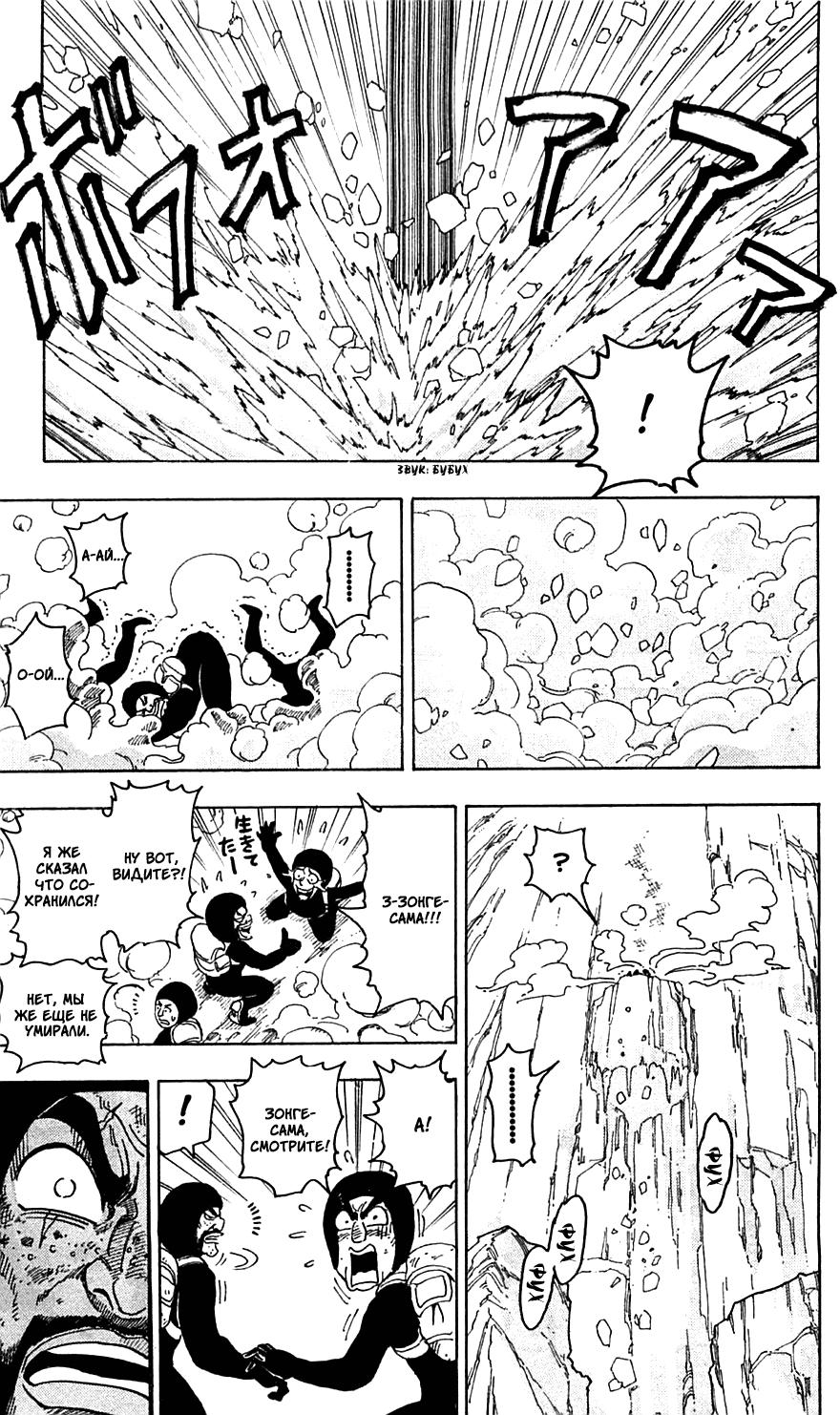 Манга Торико - Глава 73 Страница 13