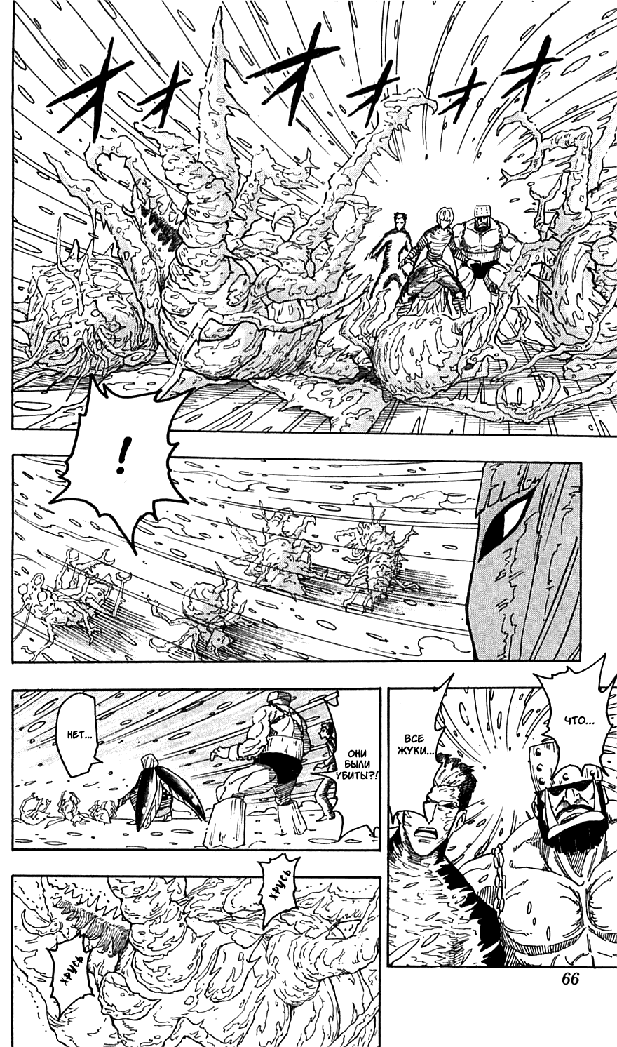 Манга Торико - Глава 73 Страница 18