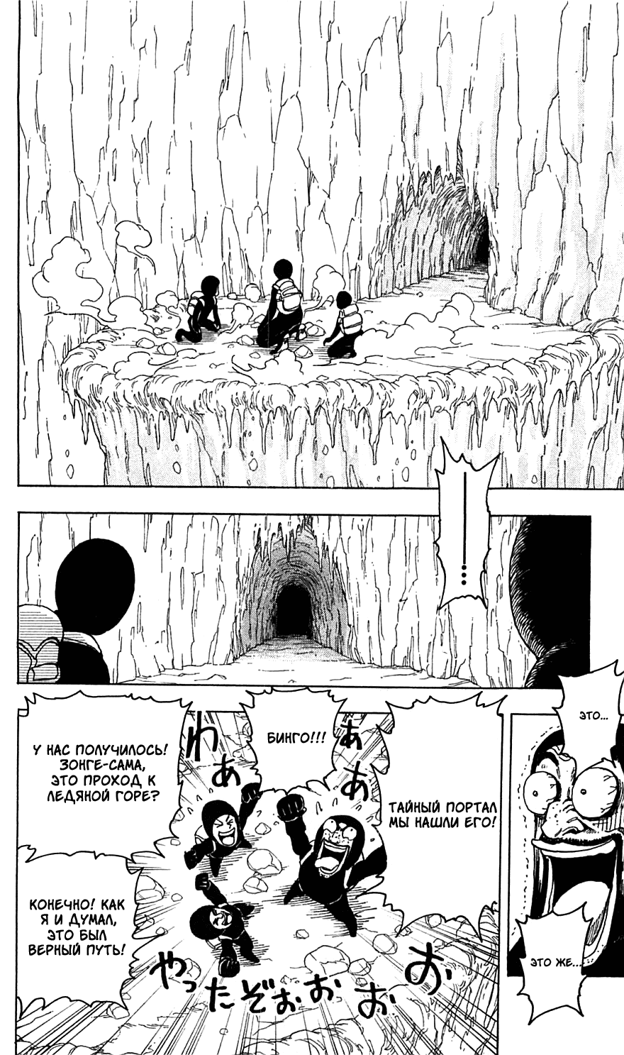 Манга Торико - Глава 73 Страница 14