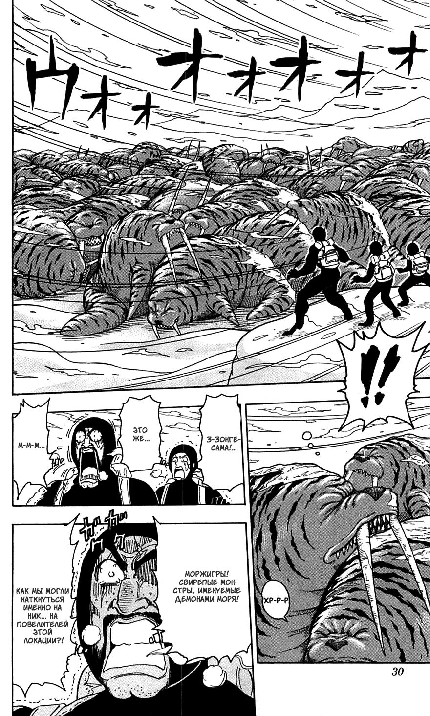 Манга Торико - Глава 72 Страница 5