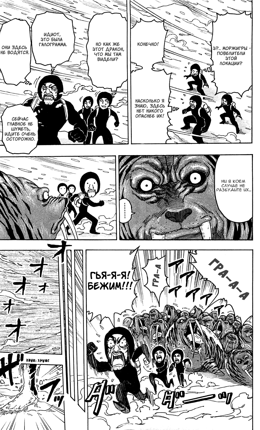 Манга Торико - Глава 72 Страница 6