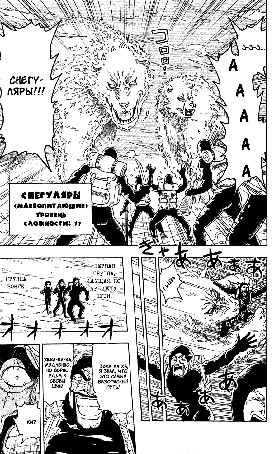 Манга Торико - Глава 72 Страница 4