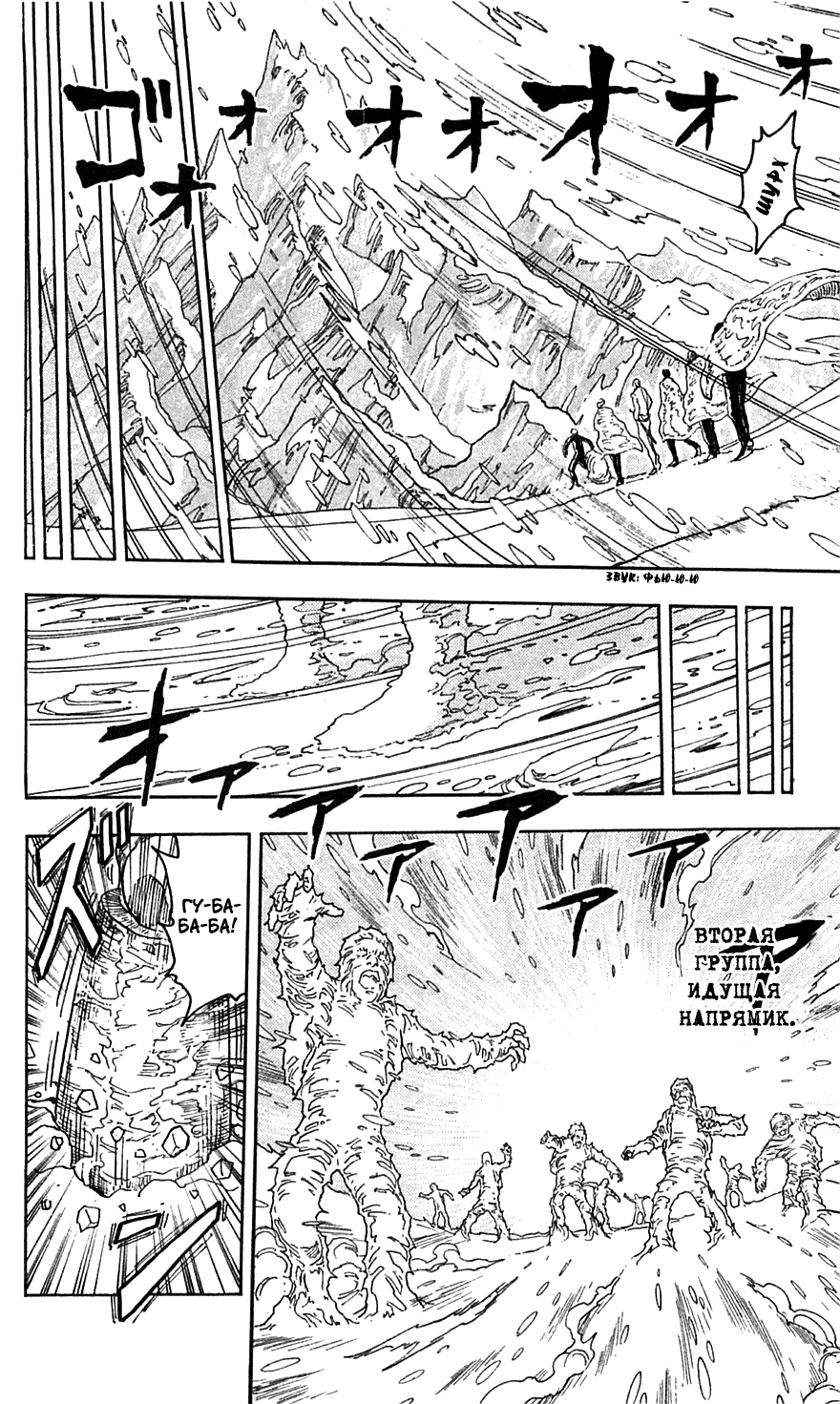 Манга Торико - Глава 72 Страница 17