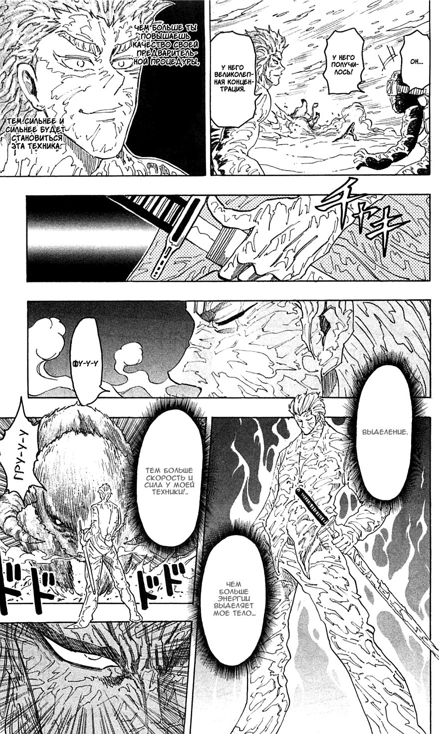 Манга Торико - Глава 72 Страница 12