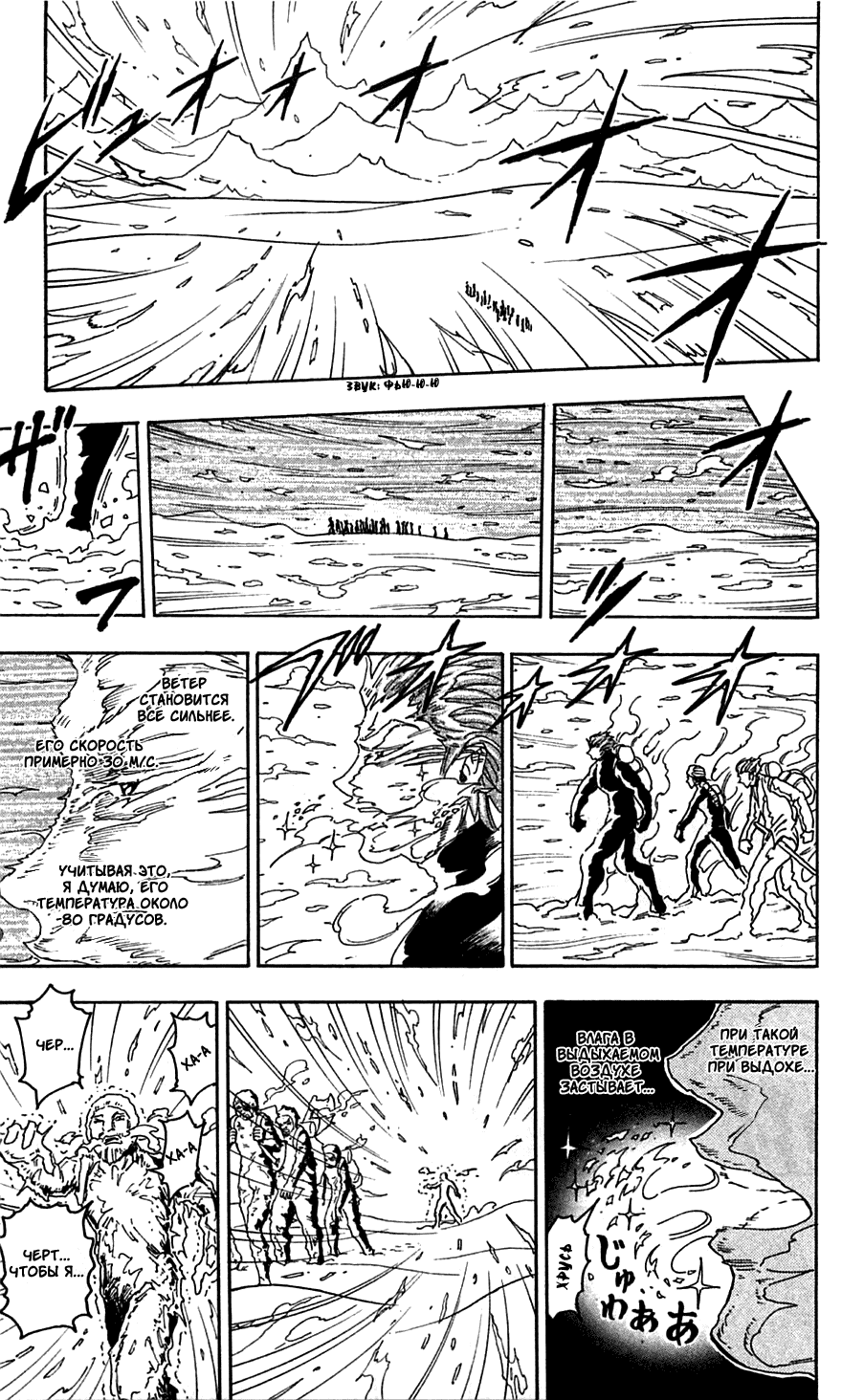 Манга Торико - Глава 71 Страница 13