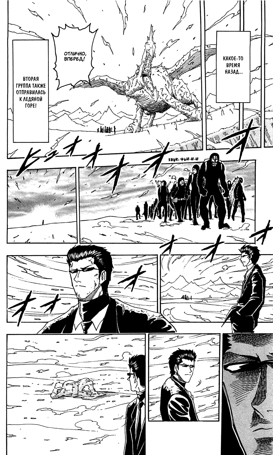 Манга Торико - Глава 71 Страница 20