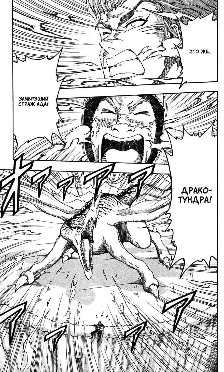 Манга Торико - Глава 71 Страница 5