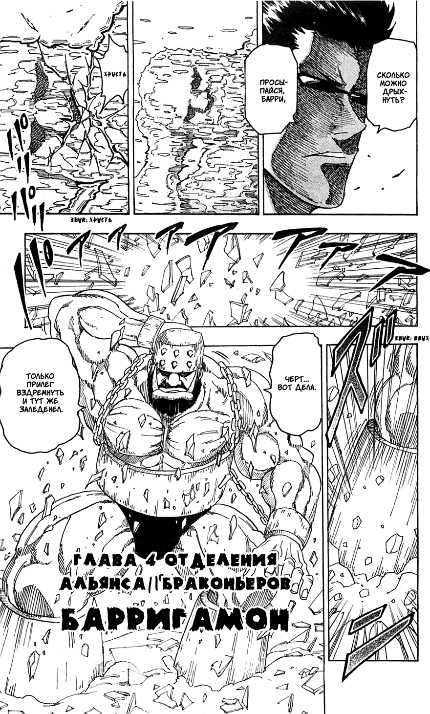 Манга Торико - Глава 71 Страница 21