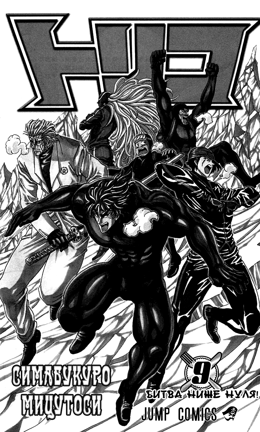 Манга Торико - Глава 71 Страница 3