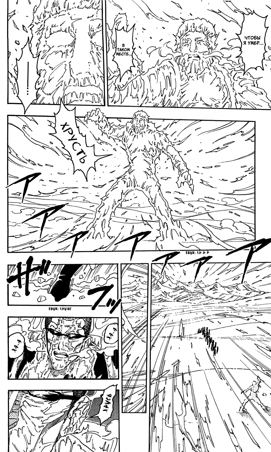 Манга Торико - Глава 71 Страница 14