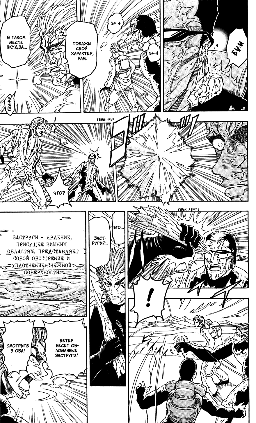 Манга Торико - Глава 71 Страница 15